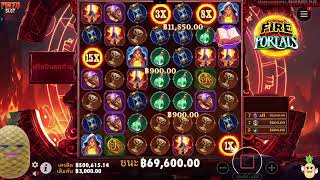 FIBZY SLOT : FIRE PORTALS | ประตูไฟนรกโลกันต์ได้เปิดขึ้นแล้ววว 🔥🚪😱 !!