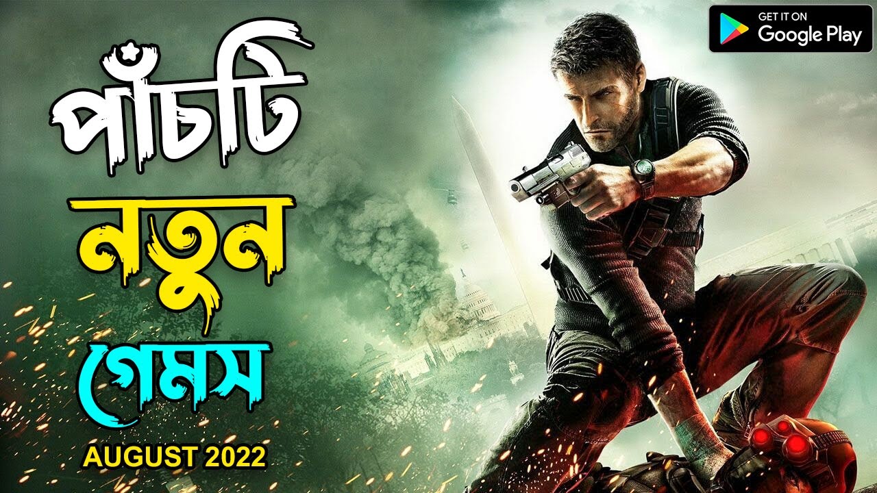 নতুন পাঁচটি মোবাইল গেমস | TOP 5 NEW GAMES FOR ANDROID 2022 | HIGH GRAPHICS MOBILE GAMES
