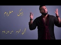 Houssem Chouikhi Bik Maghroum Vidéo Lyrics حسام الشويخي بيك مغروم 