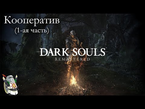 Video: Dark Souls PC-systemkrav Avslöjar Multiplayer-mikrofonsupport