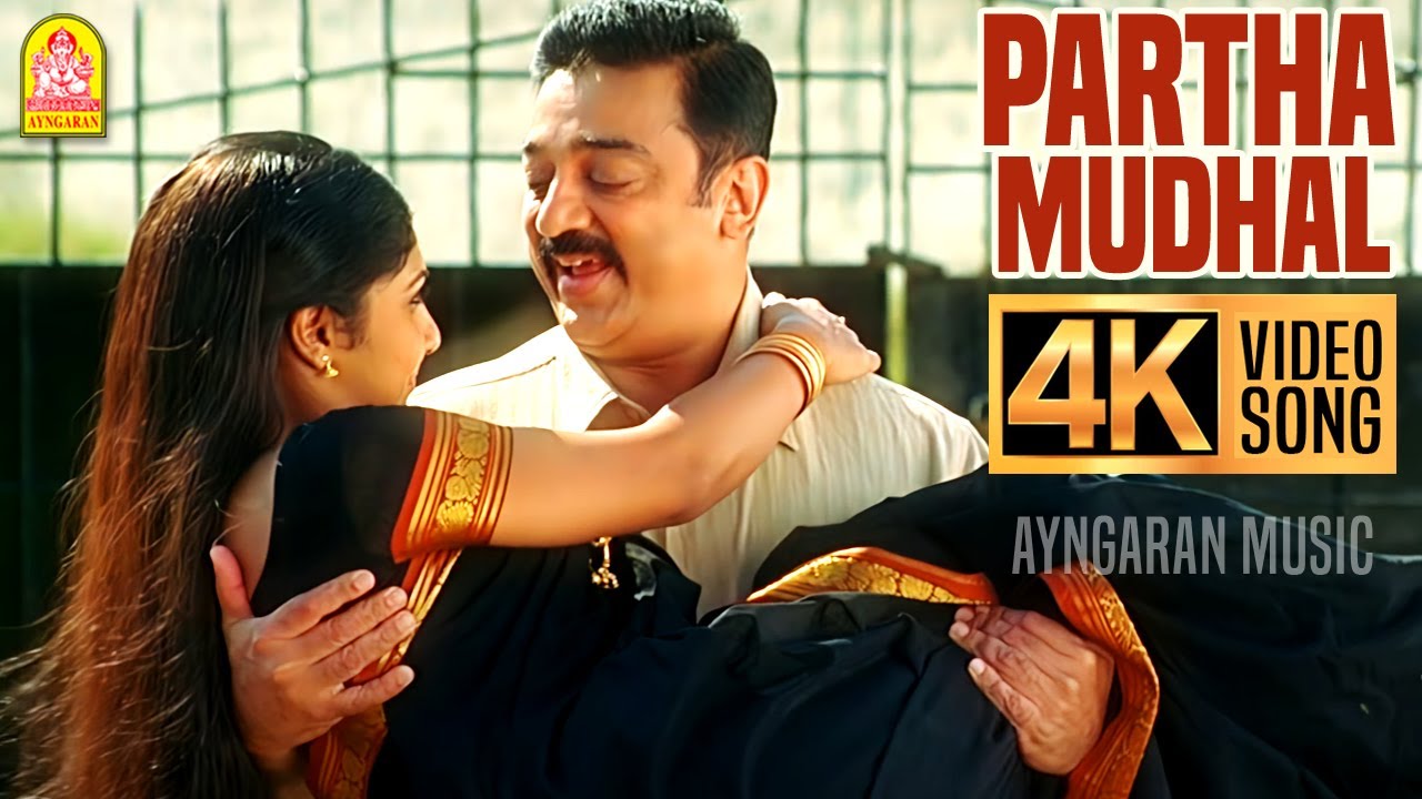 Partha Mudhal   4K Video Song     Vettaiyaadu Vilaiyaadu  Kamal HassanHarris Jayaraj