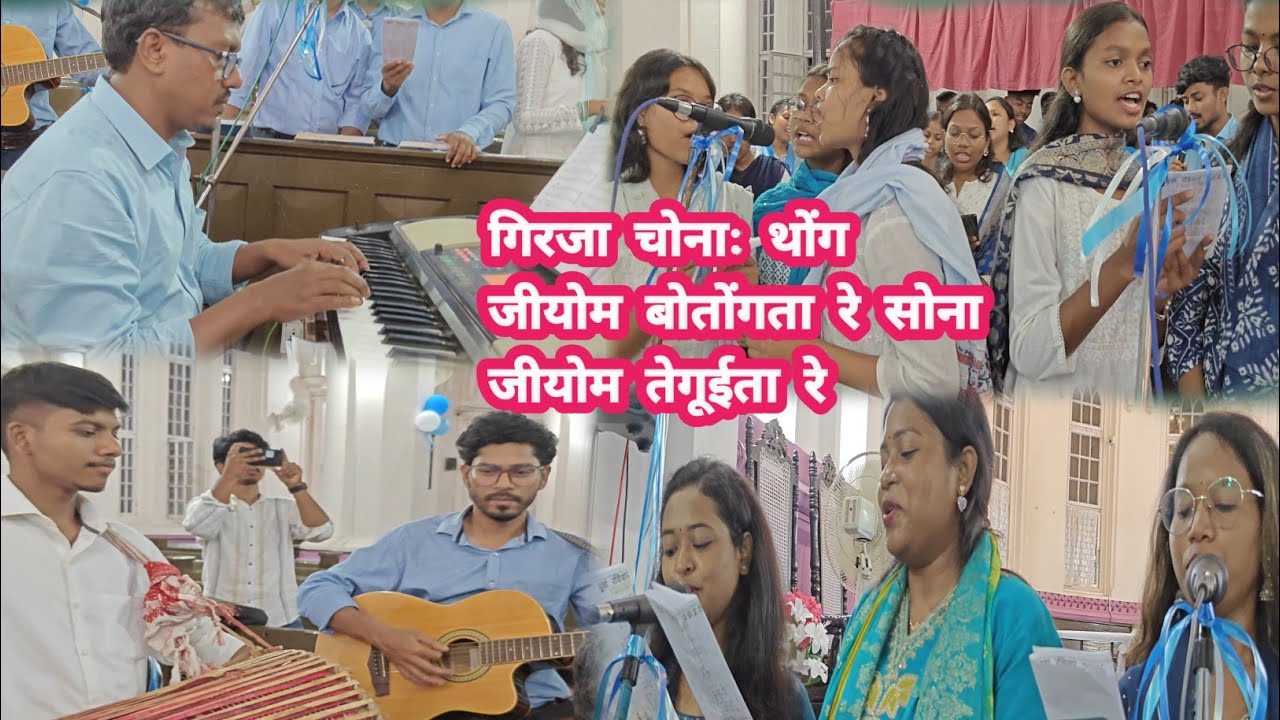 गिरजा चोनाः थोंग //खड़िया गीत// Youth Sunday 2025