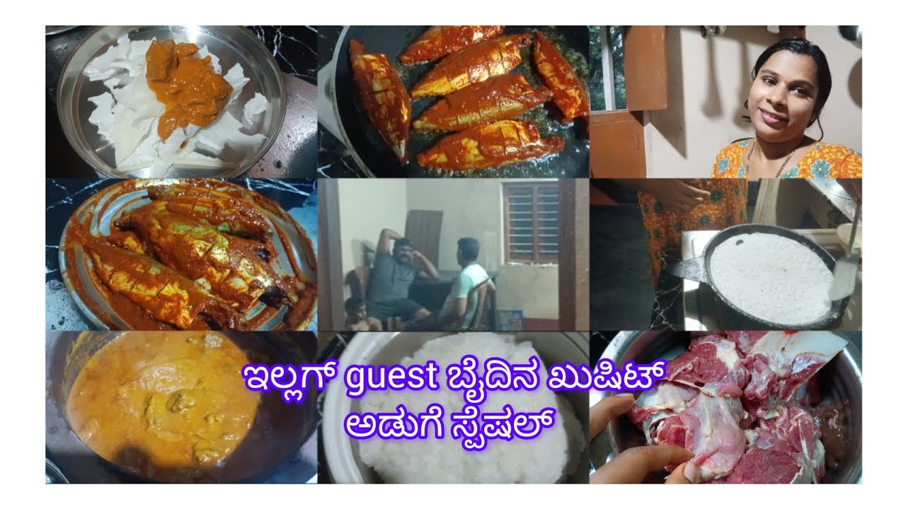 enk ಈ ಇಲ್ಲ್ ದಾಯೆ ಇಷ್ಟ ಪಂಡ...🥰 .guest ಬತ್ತಿನ ಖುಷಿಟ್ ಅಡುಗೆ preparation😍... ದಾದ ಮಲ್ತೆ spl😋
