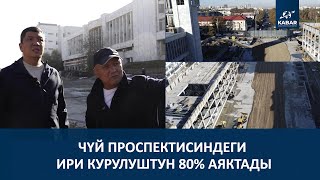 видео: БИШКЕК: ЧҮЙ ПРОСПЕКТИСИНДЕГИ ЖОЛ КАЧАН АЧЫЛАТ? картинка: БИШКЕК: ЧҮЙ ПРОСПЕКТИСИНДЕГИ ЖОЛ КАЧАН АЧЫЛАТ?