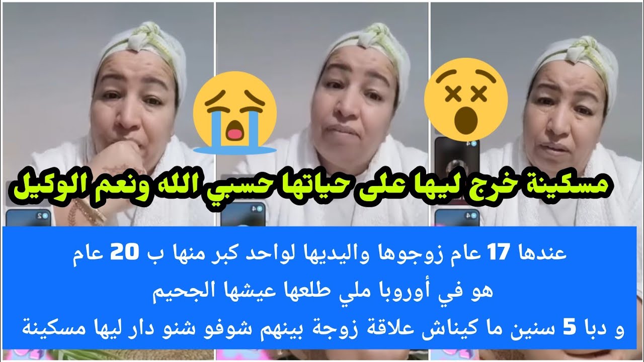 زوجوها واليديها على17عام لواحد عندو37 دبا5 سنين زواج ما قرب ليها و سبب صادم...😮مسكينة كتقطع القلب 😭