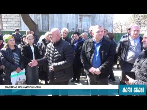 რა პრობლემები დახვდა შიდა ქართლის გუბერნატორს ხაშურის სოფლებში 24.03.2017
