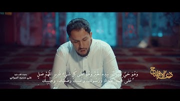 دعاء الافتتاح بصوت القارئ علي محمود الجيزاني