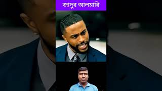 জাদুর আলমারি। China movie explained To Bangla। Raj Multimedia #movieexplained