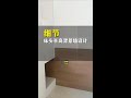 卧室床头的半高背景墙设计！ 怎样做才能不落灰？#室内设计 #空间美学 #装修细节 直接在板子上开槽，但这种做法对于墙面的平整度要求比较高！#设计师 #卧室背景墙