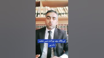 Adopted Child Share in Inheritence