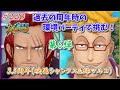 【ゆっくり実況】ゆっくり達のバウンティラッシュ　part220