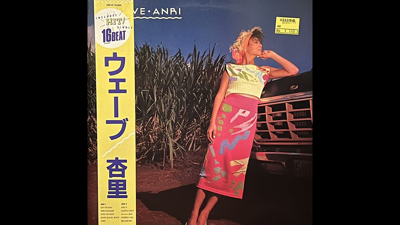 Anri - Wave - YouTube