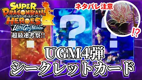 ぜったいあたるugm3弾はいれつひょうしょうかい ぜったいあたるugm3弾はいれつひょうしょうかい