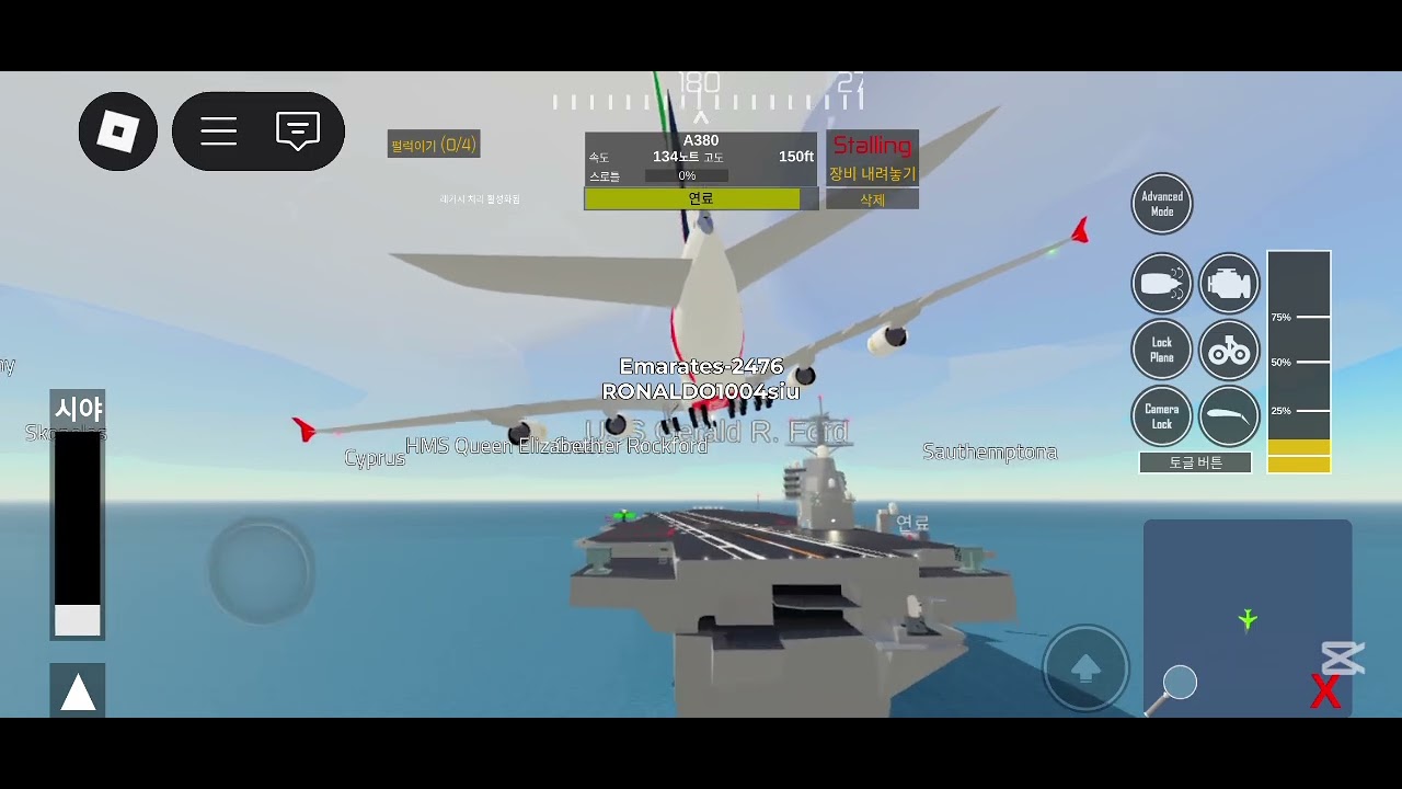 380으로 항공모함에 착륙하기