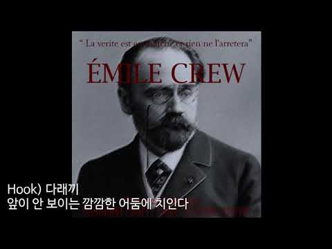 Emile Crew - 4평짜리 방안
