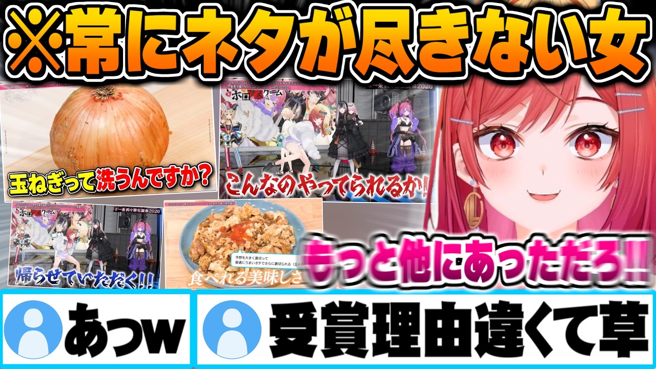 今年のハイライトシーンがReGLOSSで1人だけネタで埋め尽くされるおもしれー女一条莉々華【儒烏風亭らでん 轟はじめ 音乃瀬奏 ホロライブ 切り抜き Vtuber】