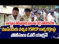 Police Over Action On YSRCP Activists | Thopudurthi Prakash Reddy Brother Rajasekhar Reddy Arrest