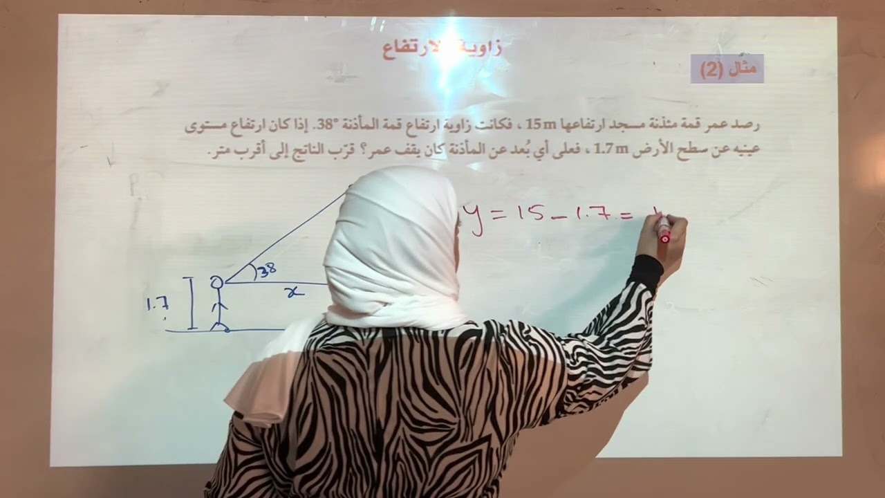 زوايا الارتفاع والانخفاض