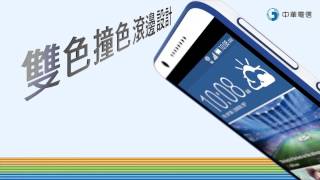 HTC Desire 820 dual sim Commercial
