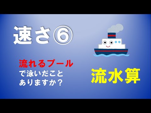 ナオコとヒデ坊 算数の天才２ 速さの文章題・通過算パートⅠ - 家庭用 ...