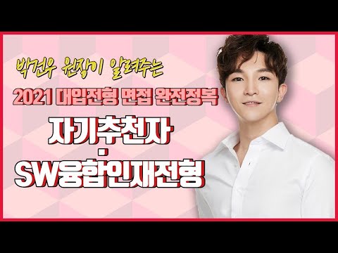 2021학년도 동서대학교 수시 대면 면접 - YouTube 2021학년도 동서대학교 수시 대면 면접 - Youtube