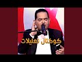 تعليلات تونسية