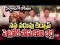 నవ వధువు కిడ్నా_ప్ | Newly Wed Bride Kid_napped in Nalgonda | Telangana News | SumanTV Vijay