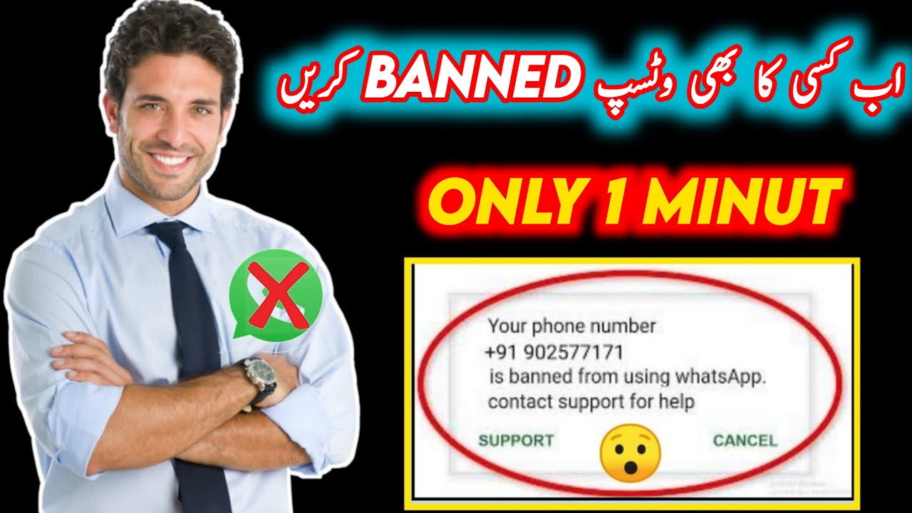 How to banned whatsapp number 👿 Whatsapp number band karne ka tarika