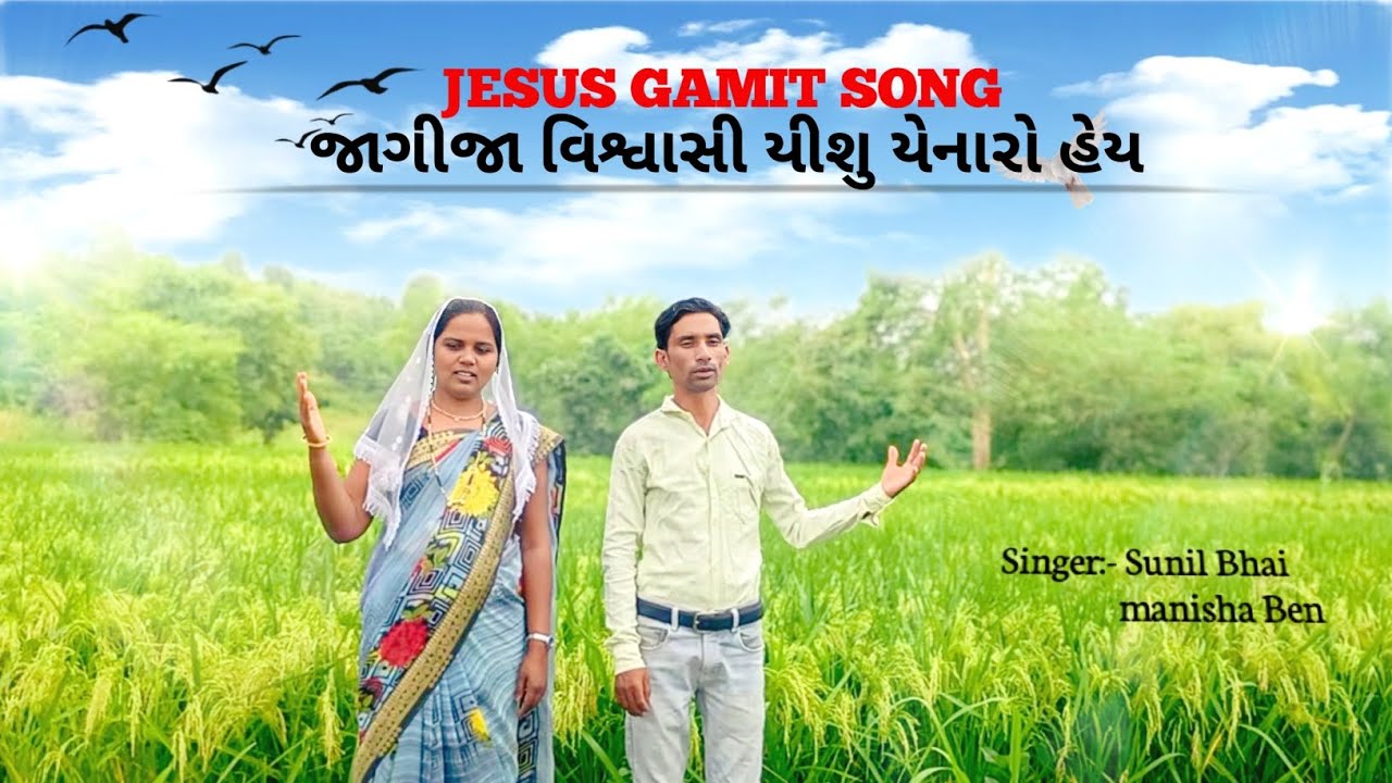 #_jesus song #_music. recoding stivan gamit #_bhadbhunja💒 #  samuyel gamit & vilash gamit