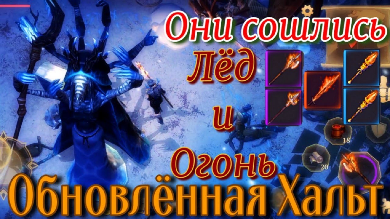 Грим соул. Обновление ХАЛЬТ Хладная Погибель. Мёрзлая Глушь. 3 режима ...
