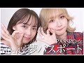 【初!踊ってみた】増井みおちゃんと夢パスポート踊ってみた【PASSPO☆ | M&amp;M's】