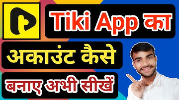 Tiki app ka account kaise banaye | टिकी ऐप का अकाउंट कैसे बनाएं | Online Technical Help