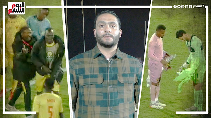 الدكش يكشف رد فعل جمهور الأهلى بعد هدف المريخ الثانى ومافعلوه لاعبو الفريق السودانى بعد الهزيمة