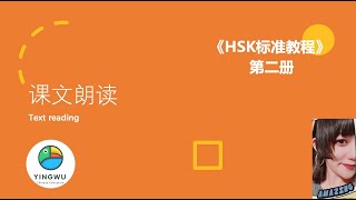 Learn Chinese HSK2 Lesson 10 Easy to learn Mandarin