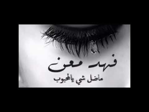 ماضل شي يالمحبوب