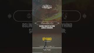 Surah Qiayamah  🎙 سعود آل جمعة  Qari   Saud Al Juma'a