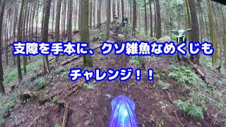 【四段】難コンディション、食わないAT81、耕運機と化す俺達。