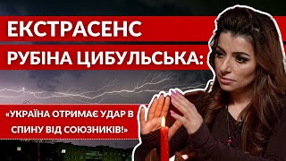 Путін МЕРТВИЙ, росією керує сірий кардинал! Екстрасенс Рубіна Цибульська розповіла, що чекає Україну