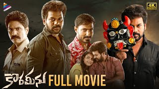 Korameenu Latest Telugu Full Movie 4K | Anand Ravi | Kishori Dhatrak | Harish Uthaman | Shatru | TFN