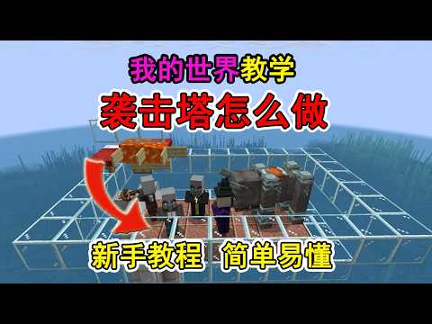 Infinite Emeralds and Totems from the Start! Java Edition Raid Farm Tutorial | Minecraft