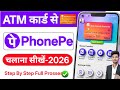 Atm card se phone pe account kaise banaye | phone pe atm card se chalaye | add atm card in phone pe