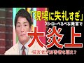 スシローぺろぺろを「下働きさせれば？」で大炎上【ゆっくり解説】