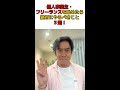 個人事業主やフリーランスとして独立開業をする時に絶対にやるべきこと・3選! #shorts