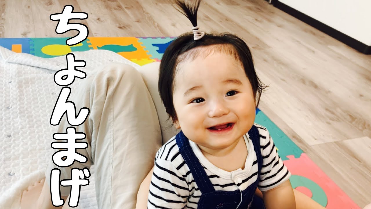 僕の髪で遊ぶ母ちゃん 生後8ヶ月赤ちゃん Japanese Baby Youtube 僕の髪で遊ぶ母ちゃん 生後8ヶ月赤ちゃん Japanese Baby Youtube