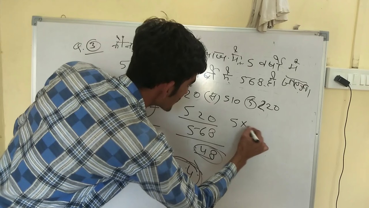 Sarkari Exam ke liye maths 