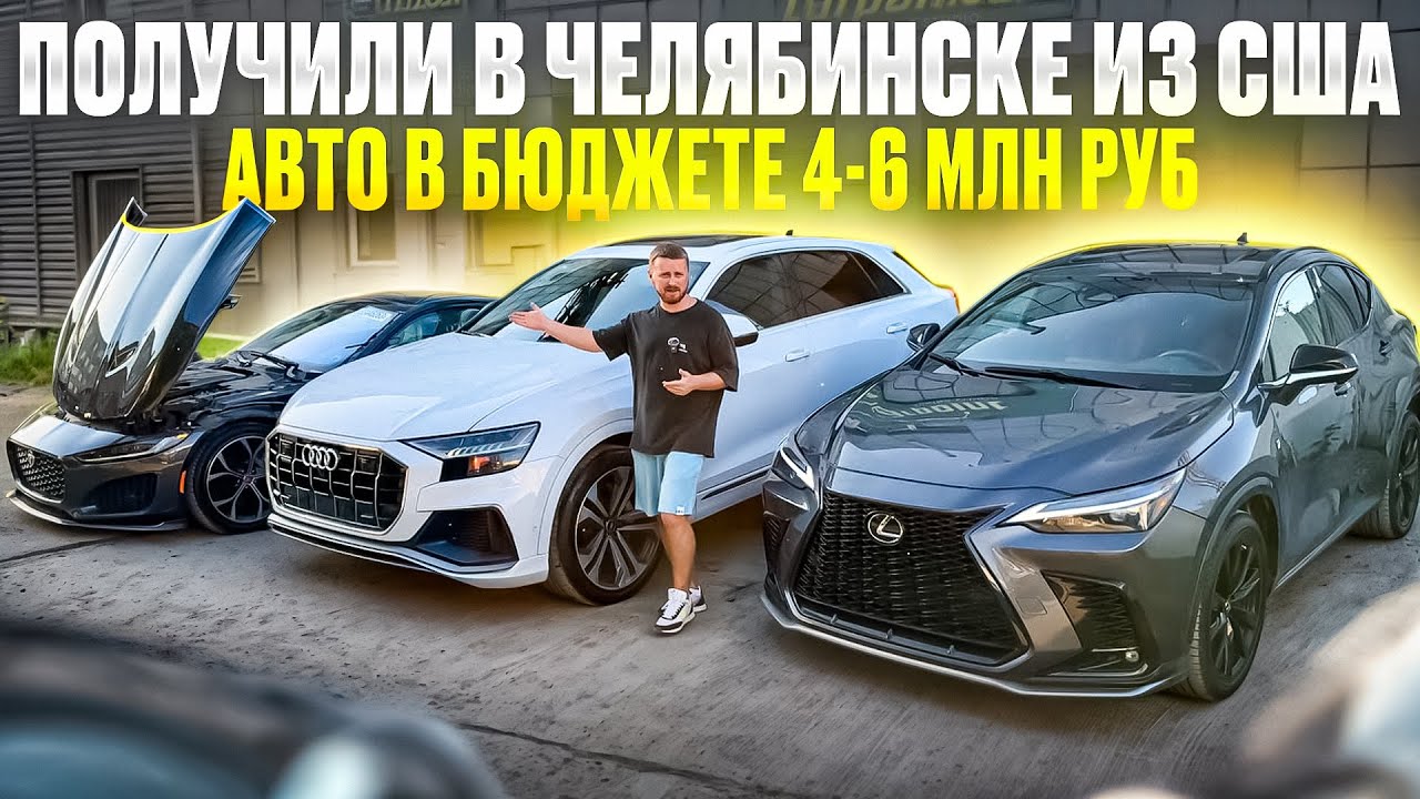 Процесс покупки автомобиля на аукционе