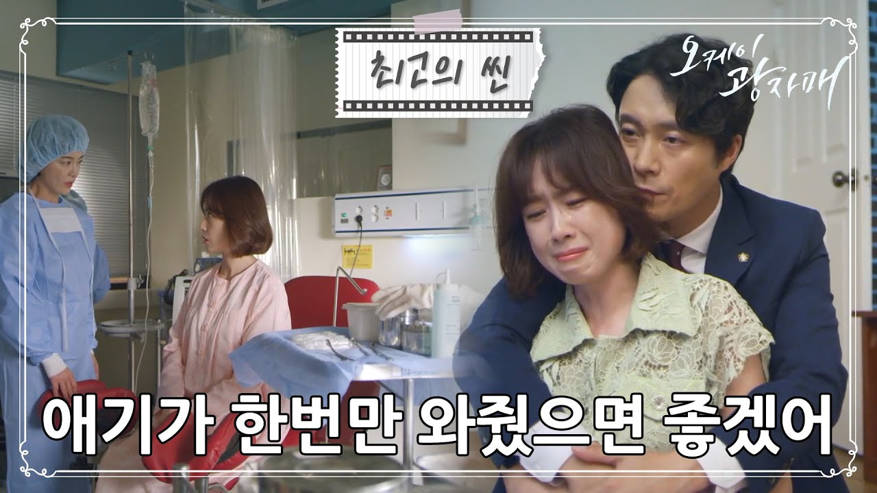 [#오케이광자매] 아이를 갖기 위해 시험관 시술에 도전하는 홍은희♥︎최대철 ㅣ KBS방송