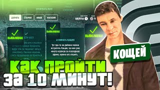 картинка: КАК БЫСТРО ПРОЙТИ ВЕСЬ ИВЕНТ СЛОВО ПАЦАНА В ГРАНД МОБАИЛ! ЗАРАБОТОК НА ИВЕНТЕ НА GRAND MOBILE!