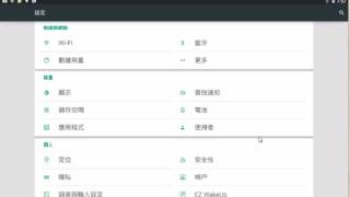 Android Tablet a07 安全性修改 可安裝自己製作的APP screenshot 4