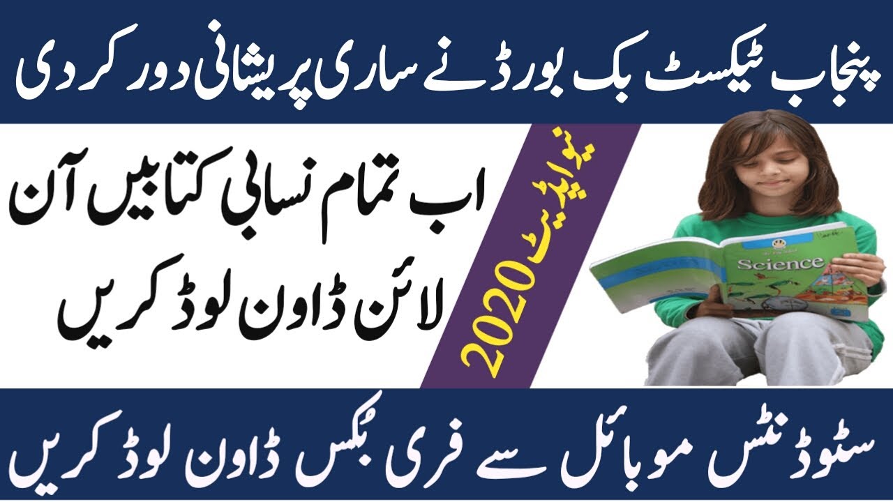 How to Download Punjab Textbooks pdf for Free, Punjab Textbook Board Online Books 2020 YouTube